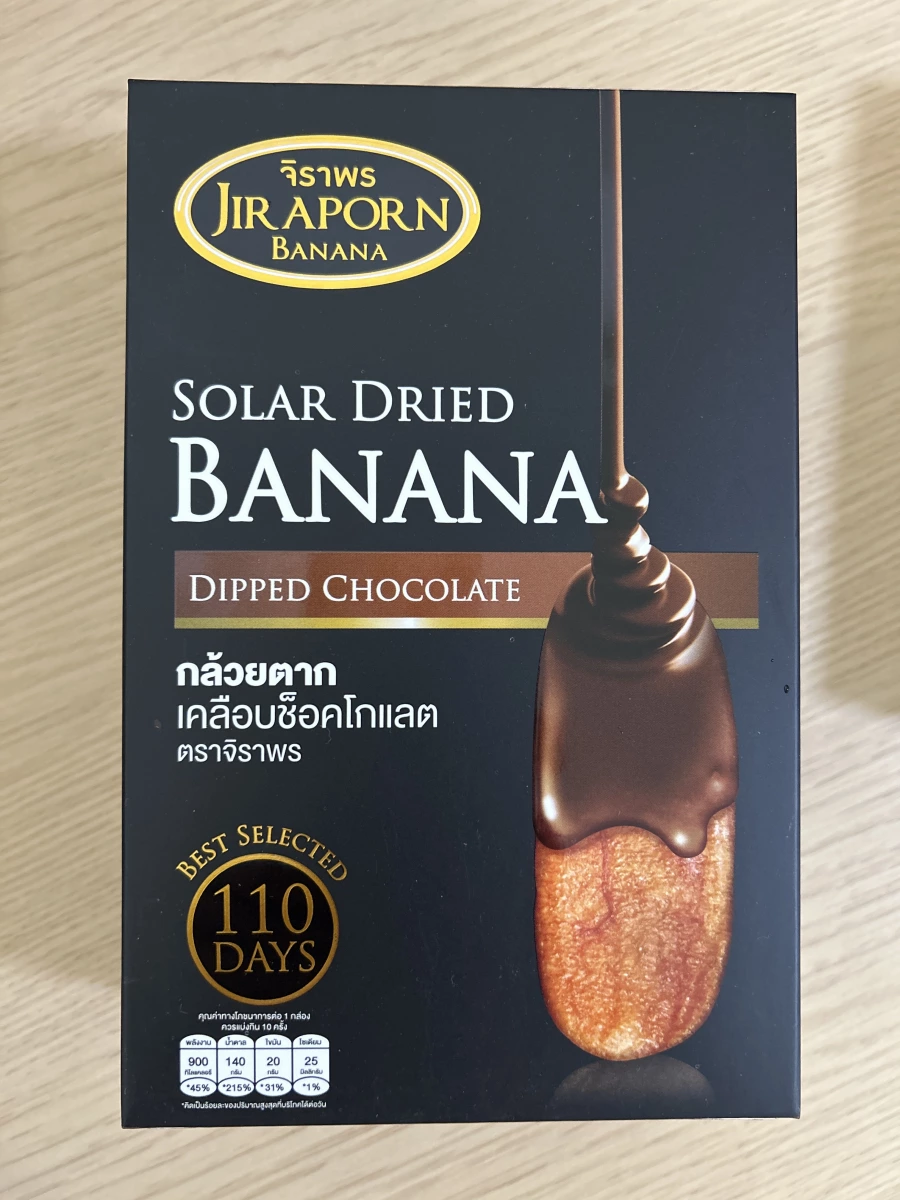 JIRAPORN 巧克力裹香蕉乾