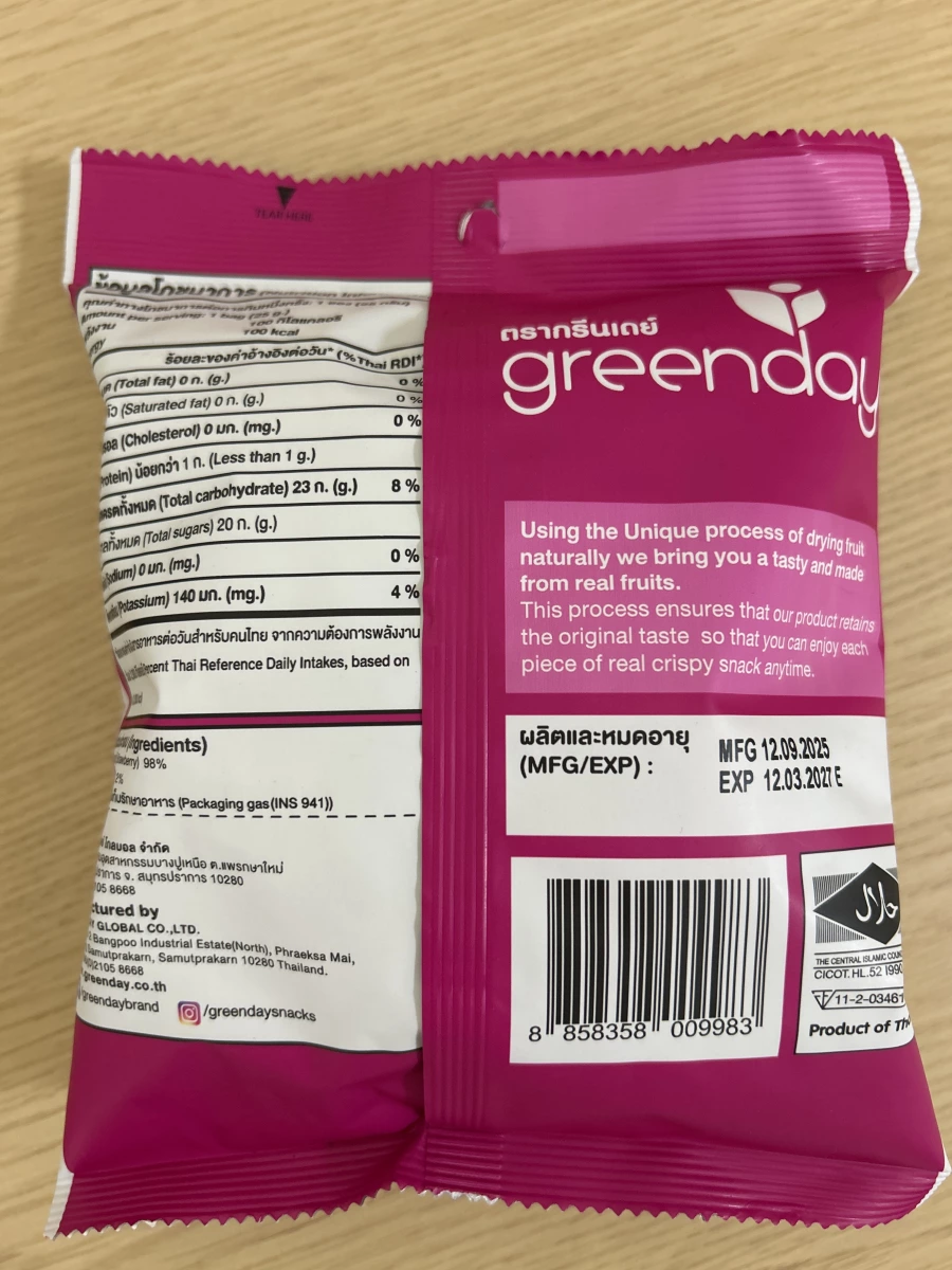 Greenday 脆皮草莓乾