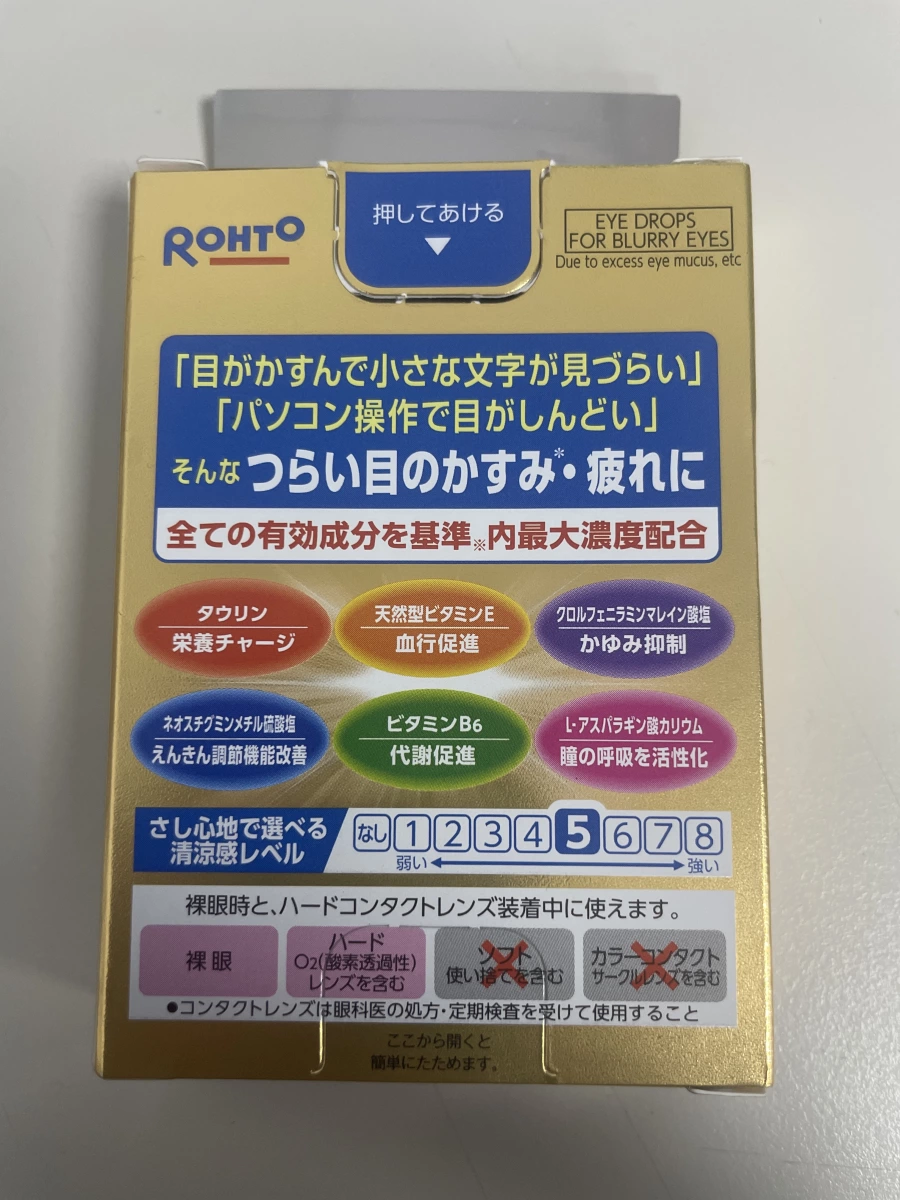 樂敦 V Gold 40 眼藥水 (Rohto V Gold 40)