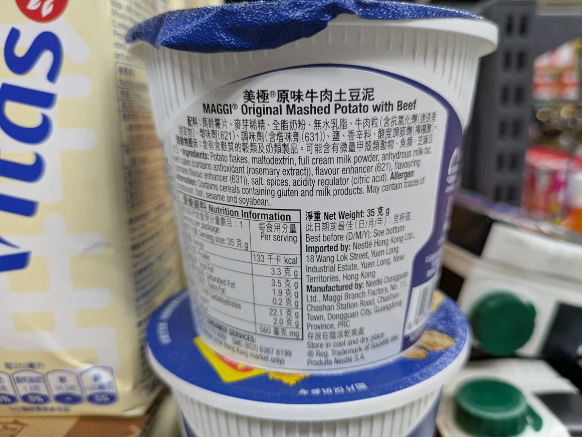 美極原味牛肉土豆泥
