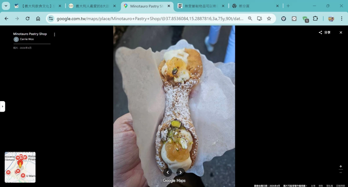 西西里奶油捲 (Cannoli)