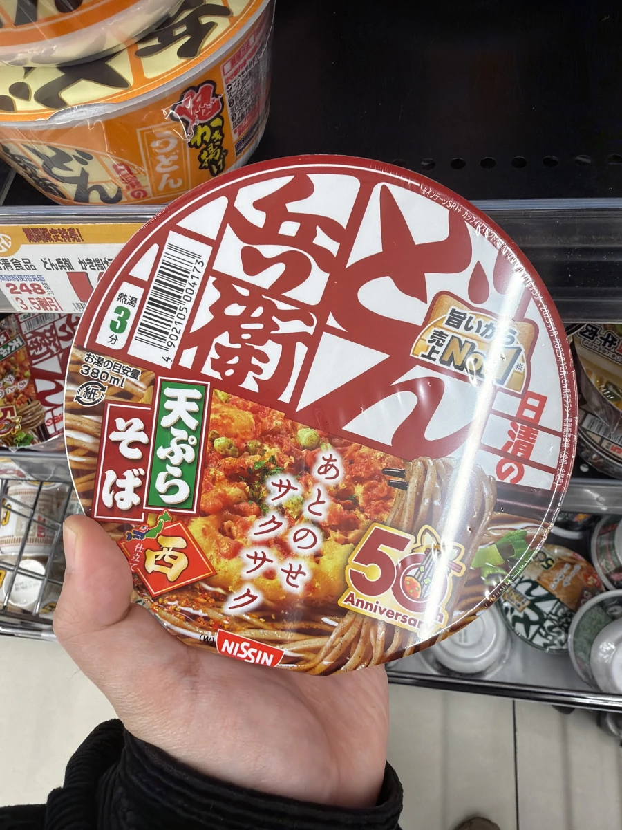 日清兵衛天婦羅蕎麥麵 (西日本版)
