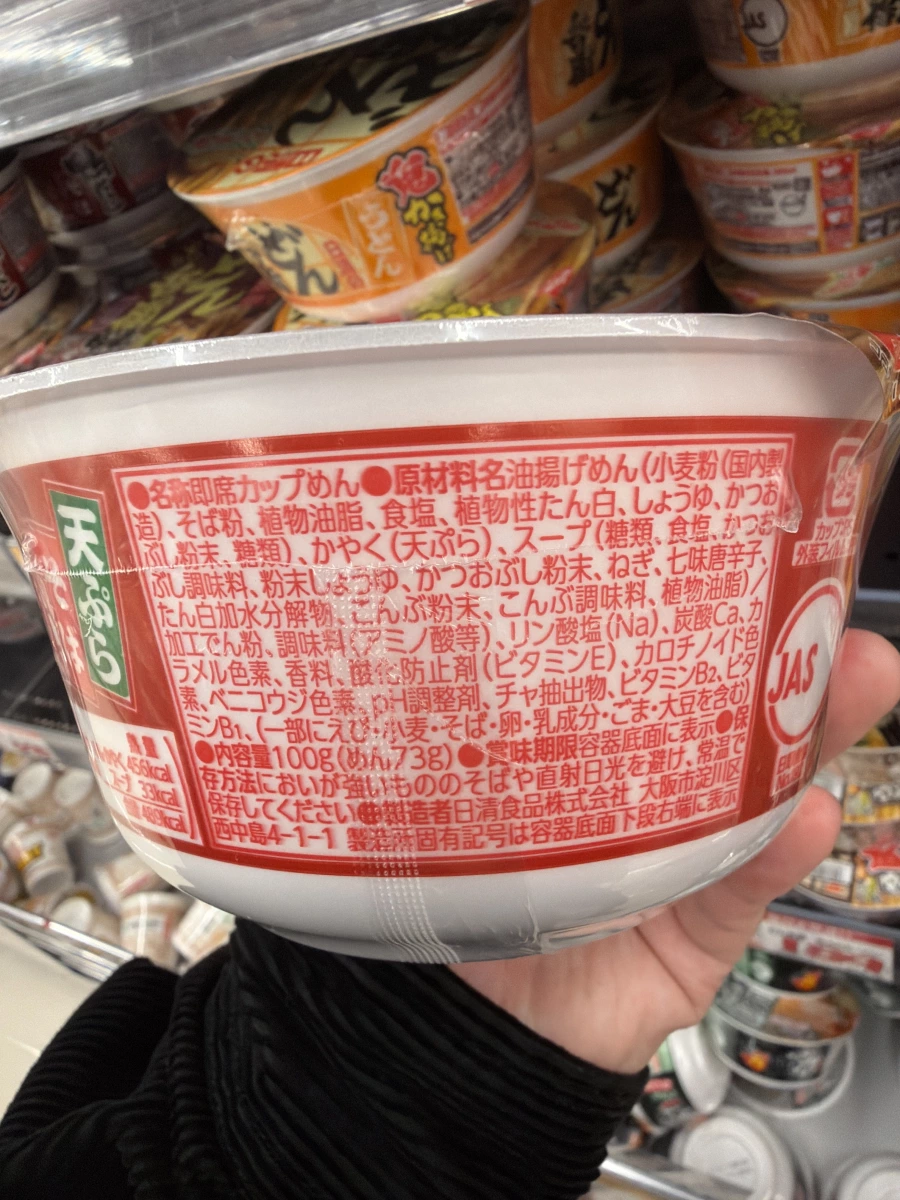 日清兵衛天婦羅蕎麥麵 (西日本版)