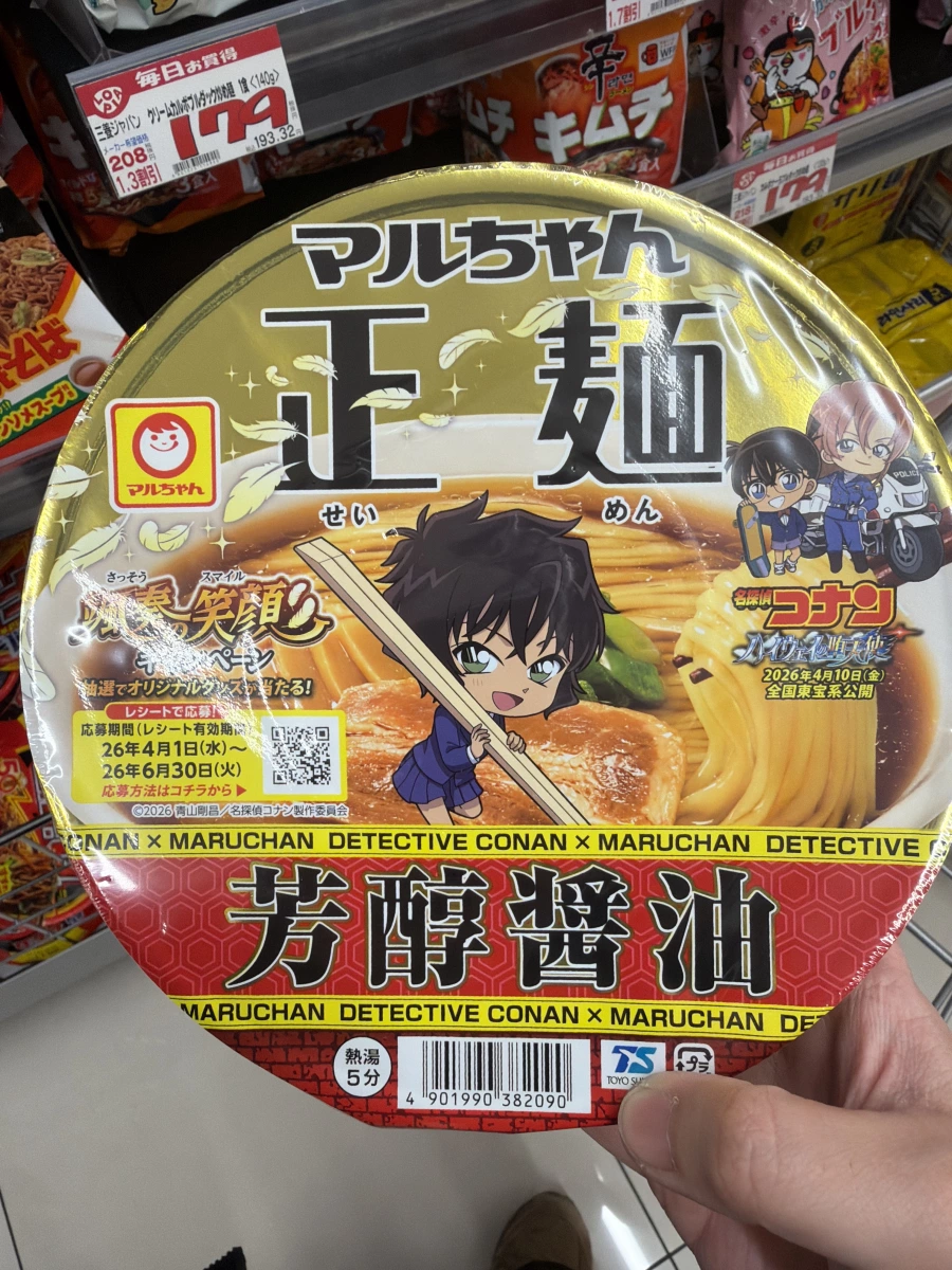 東洋水產 Maruchan 正麵 芳醇醬油口味 (名偵探柯南聯名版)