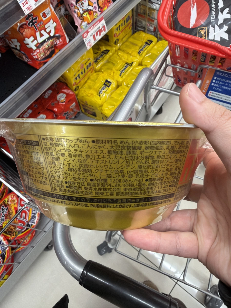 東洋水產 Maruchan 正麵 芳醇醬油口味 (名偵探柯南聯名版)