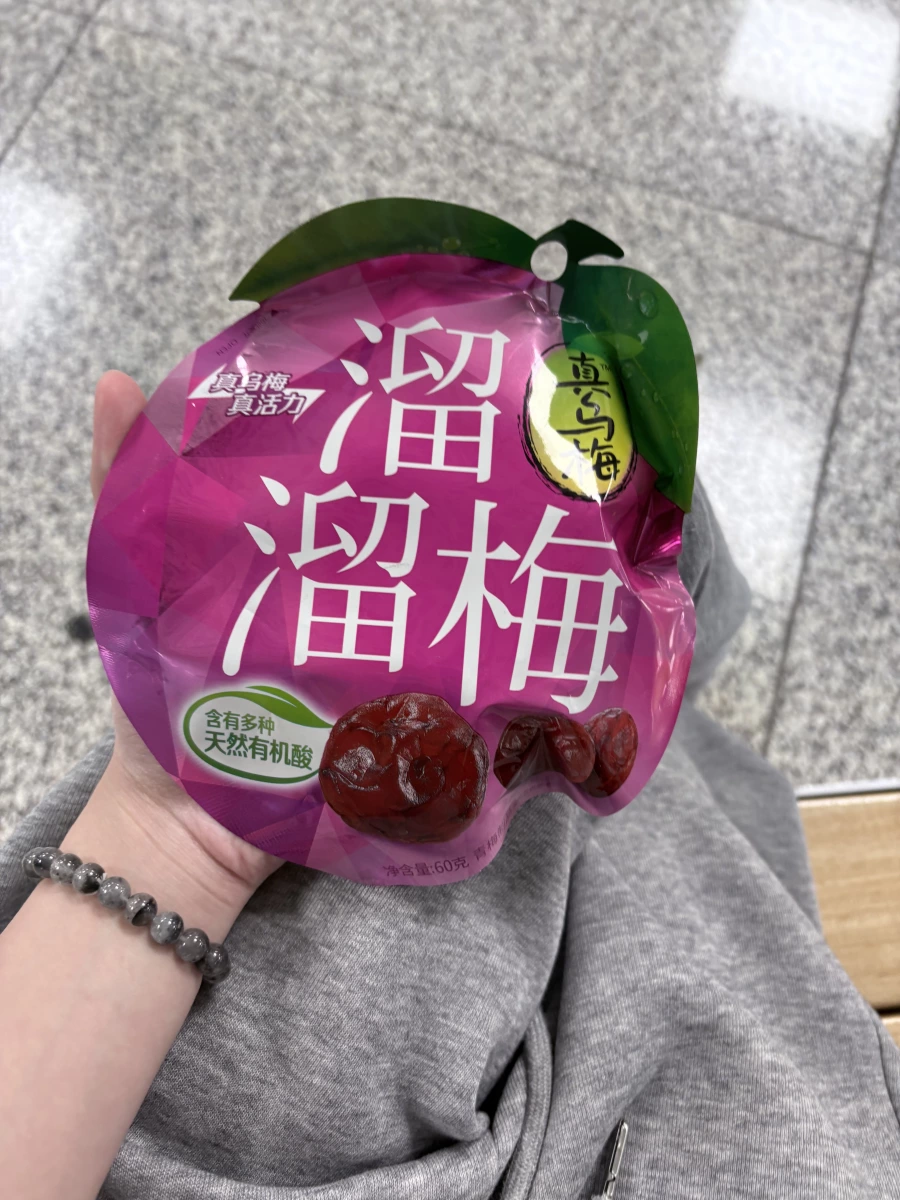溜溜梅（真烏梅）