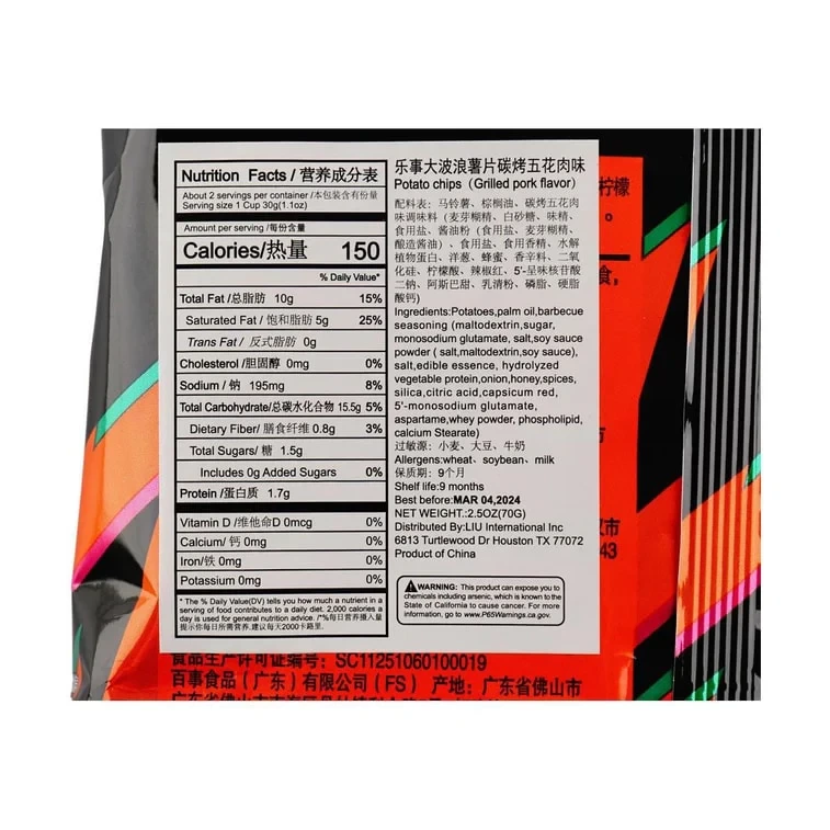 樂事大波浪薯片碳烤五花肉味
