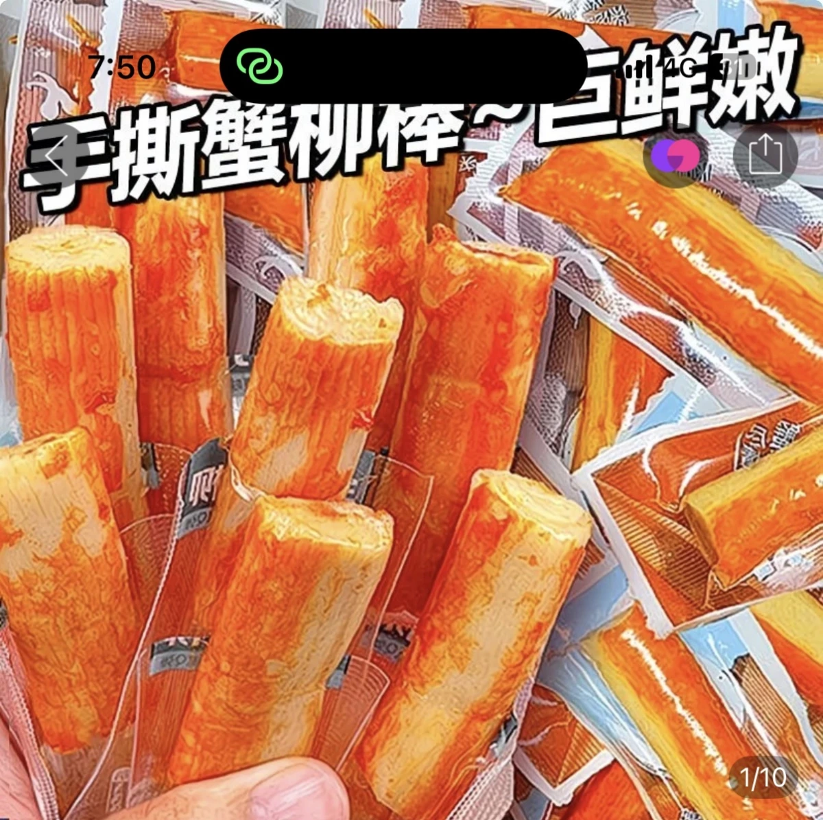 手撕蟹柳棒