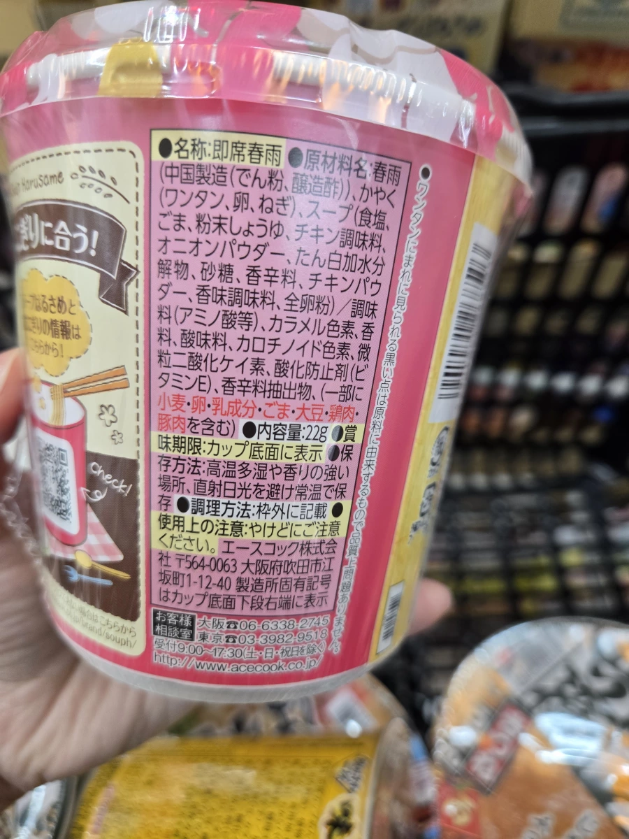 ACECOOK 餛飩湯粉絲