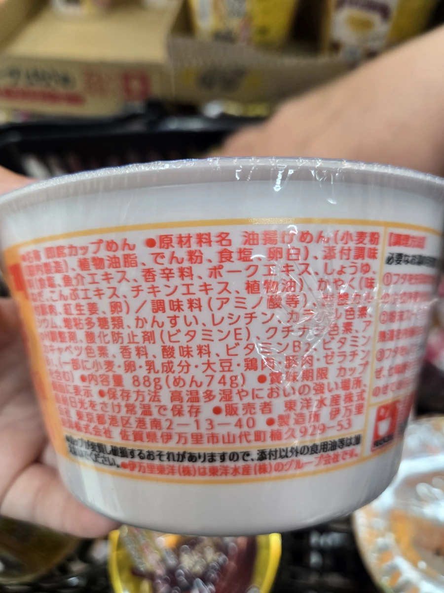 東洋水產 マルちゃん 沖繩限定排骨風味蕎麥麵