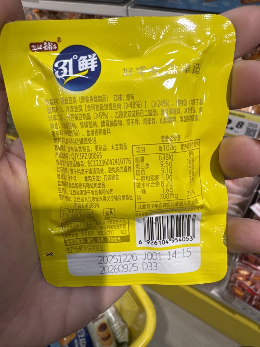 鹽津鋪子 31°鮮 鱈魚豆腐（原味）