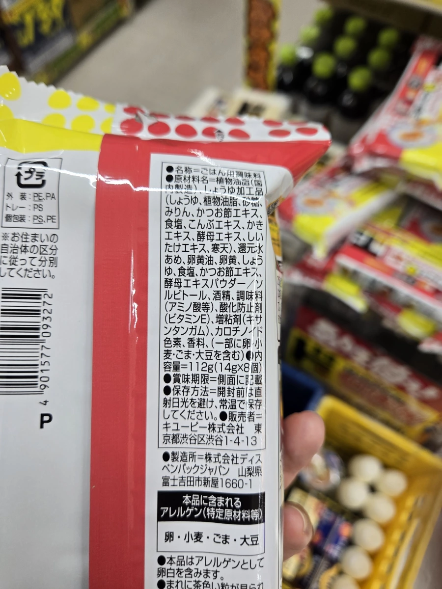 情熱價格 秒速生蛋拌飯風味醬汁