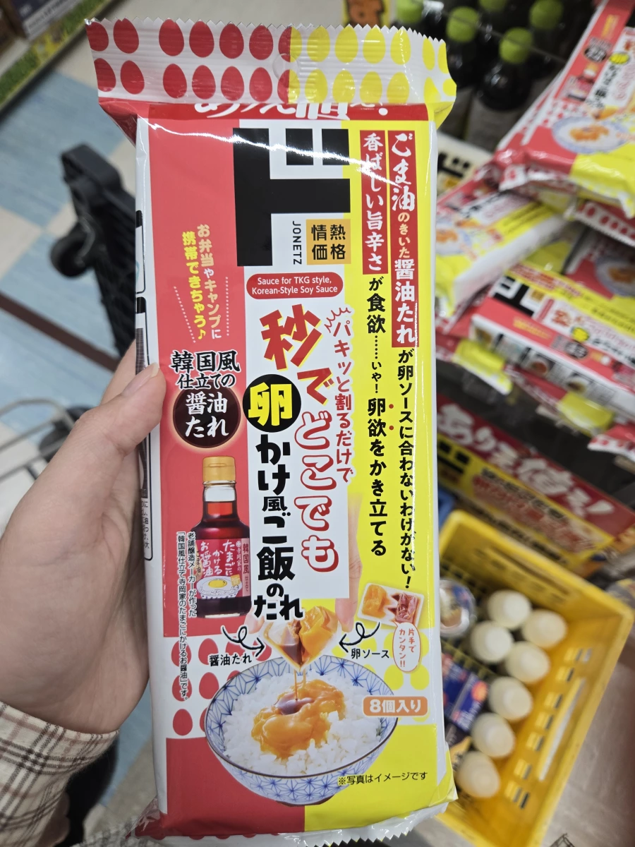 情熱價格 秒速生蛋拌飯風味醬汁