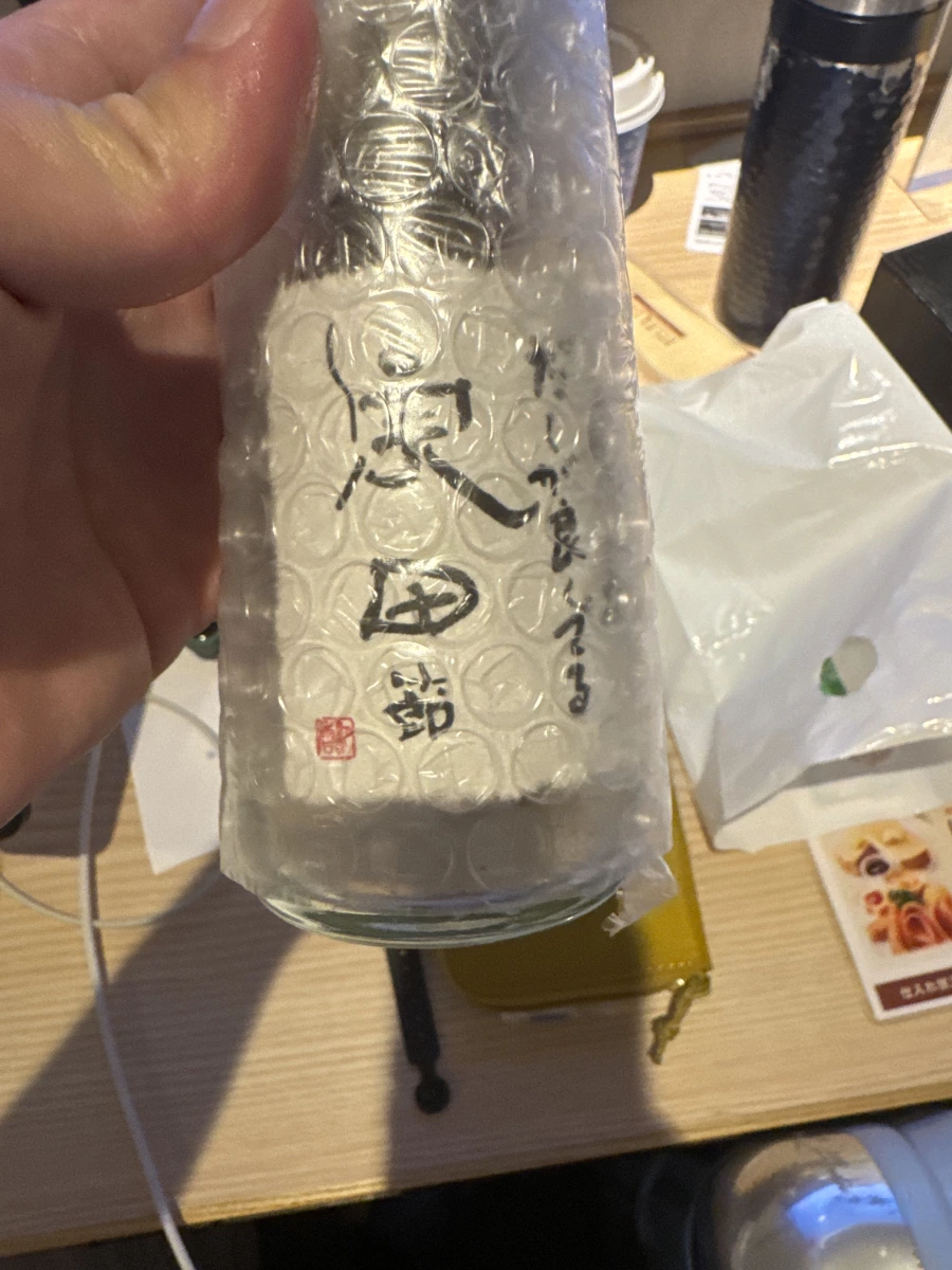 久保田清酒
