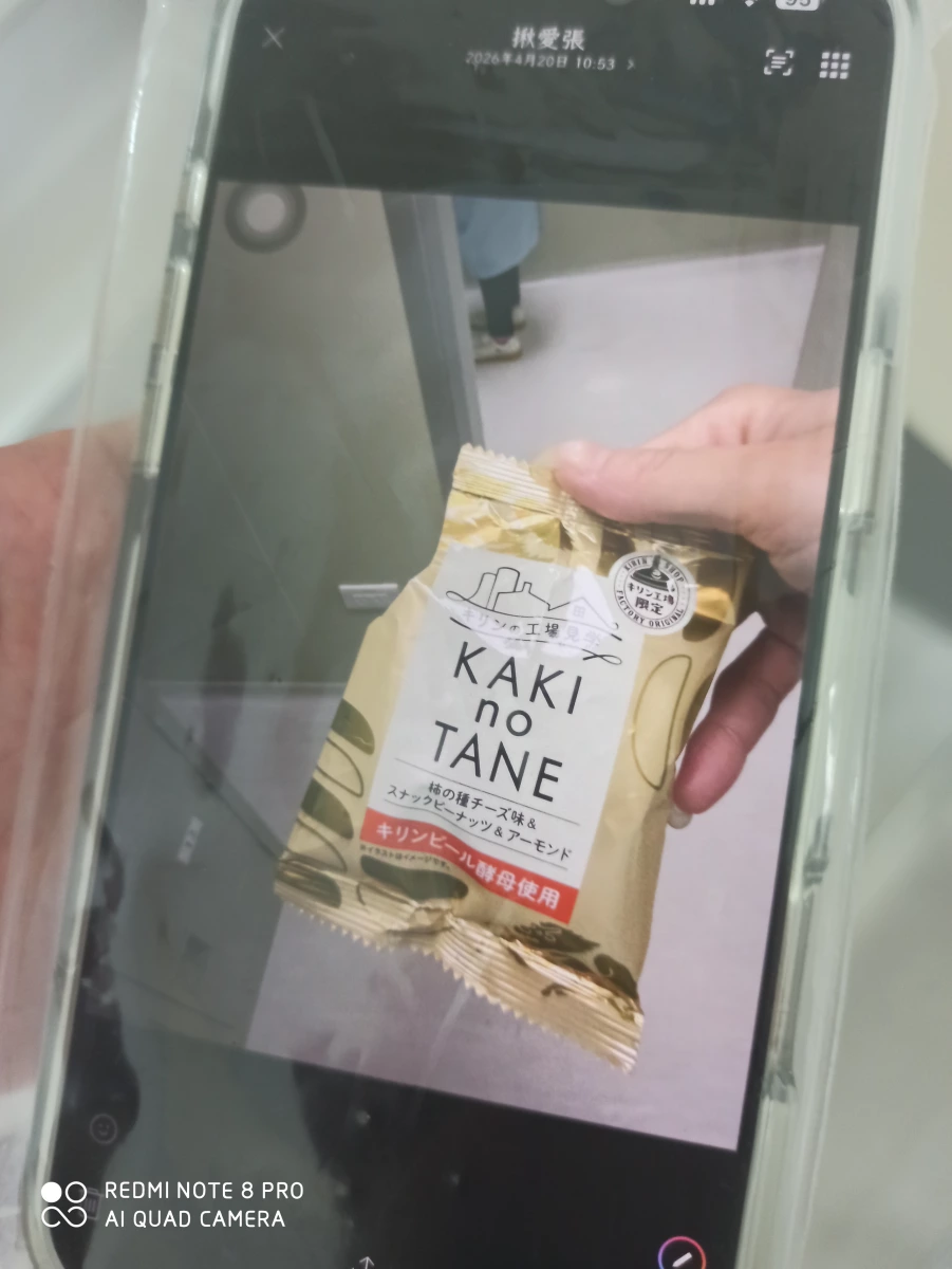 KIRIN 麒麟工廠限定 柿之種 (起司口味)