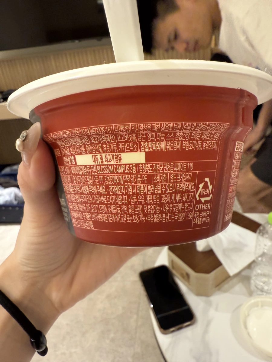 CJ Hetbahn 韓國牛肉粥 (CJ 소고기죽)