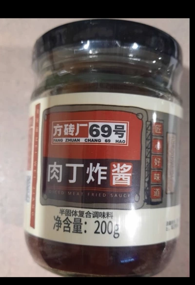 方磚廠69號肉丁炸醬