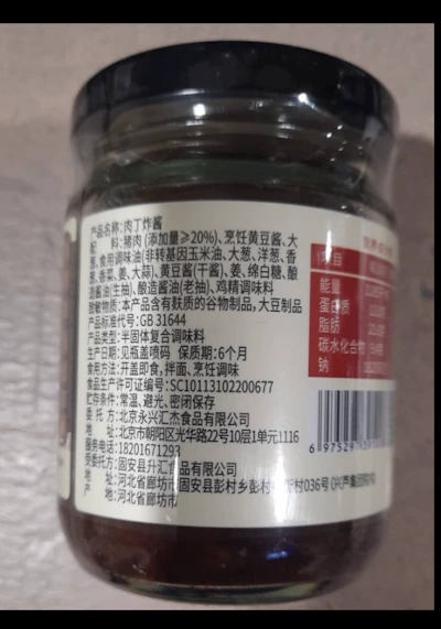 方磚廠69號肉丁炸醬