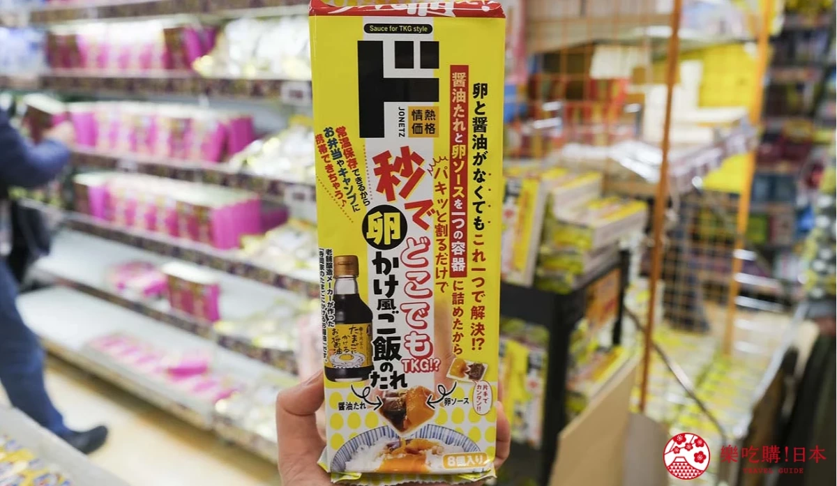 情熱價格 秒速生蛋拌飯風味醬汁
