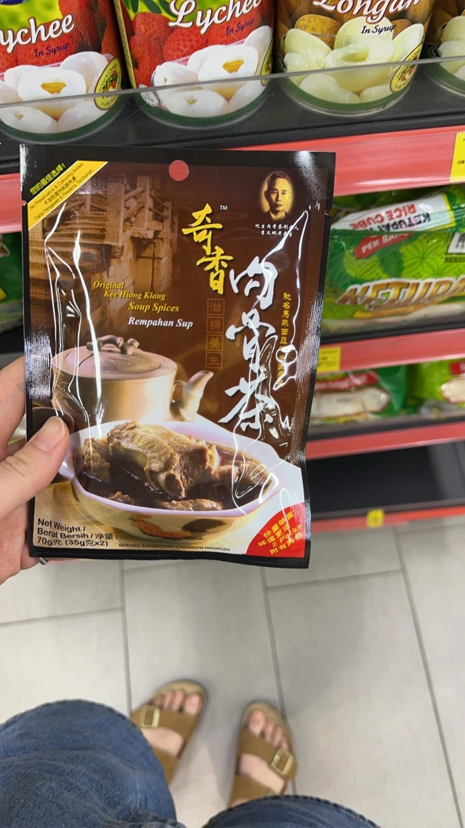 奇香肉骨茶 (Kee Hiong Klang Soup Spices)