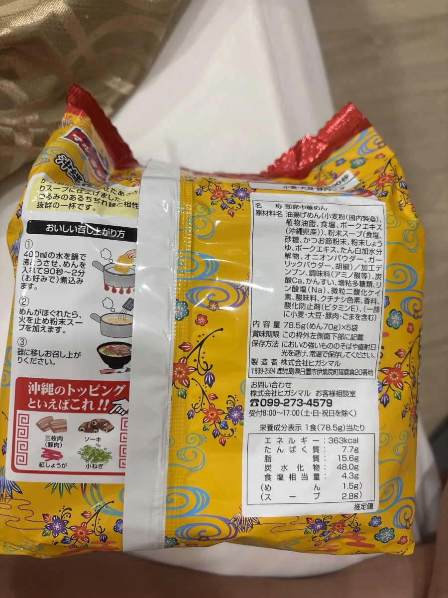 沖繩豚骨拉麵 (Higashimaru)