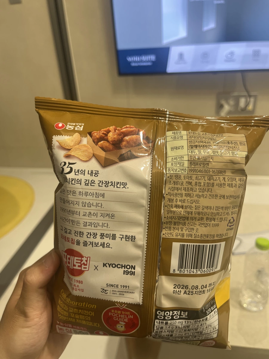 農心 x 橋村炸雞醬油炸雞味洋芋片