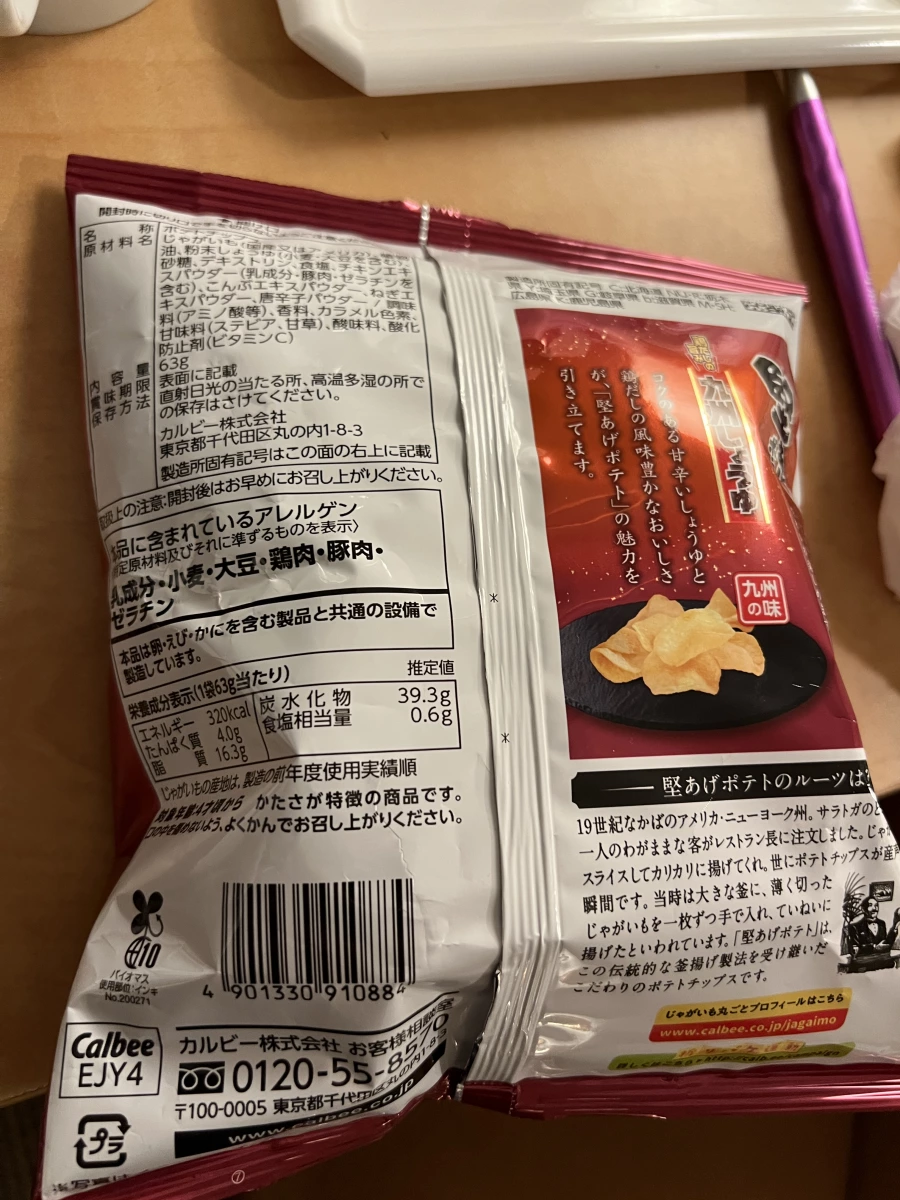Calbee 堅あげポテト 九州醬油口味薯片