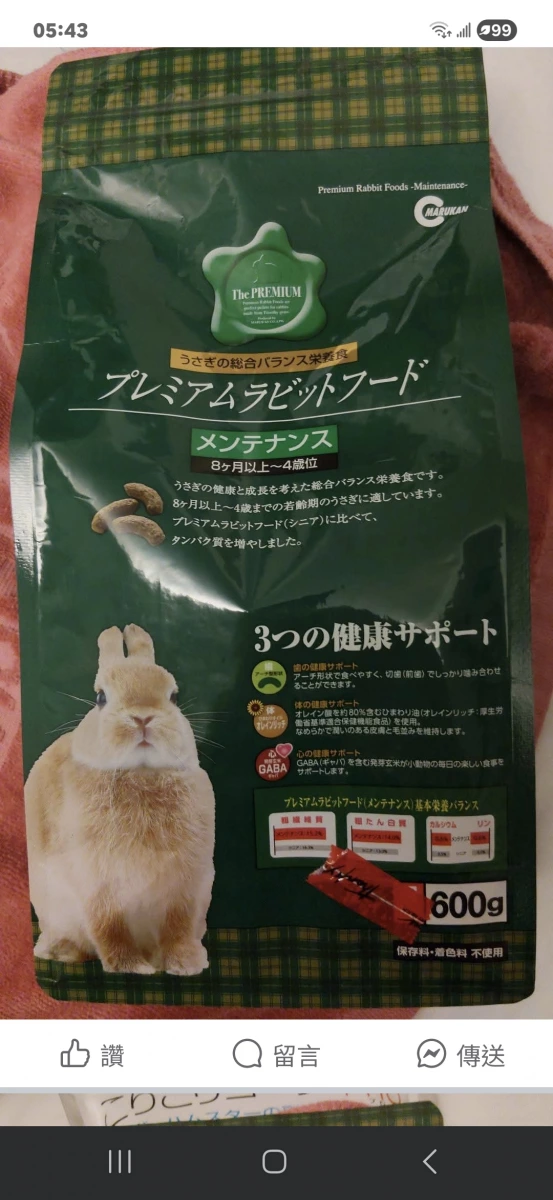 MARUKAN 頂級兔糧 (維持期)