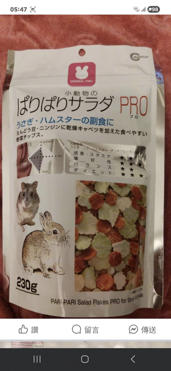 MARUKAN 小動物乾燥蔬菜片 PRO (Pari-Pari Salad Flakes PRO)