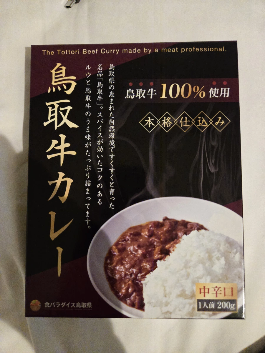 鳥取牛咖哩調理包