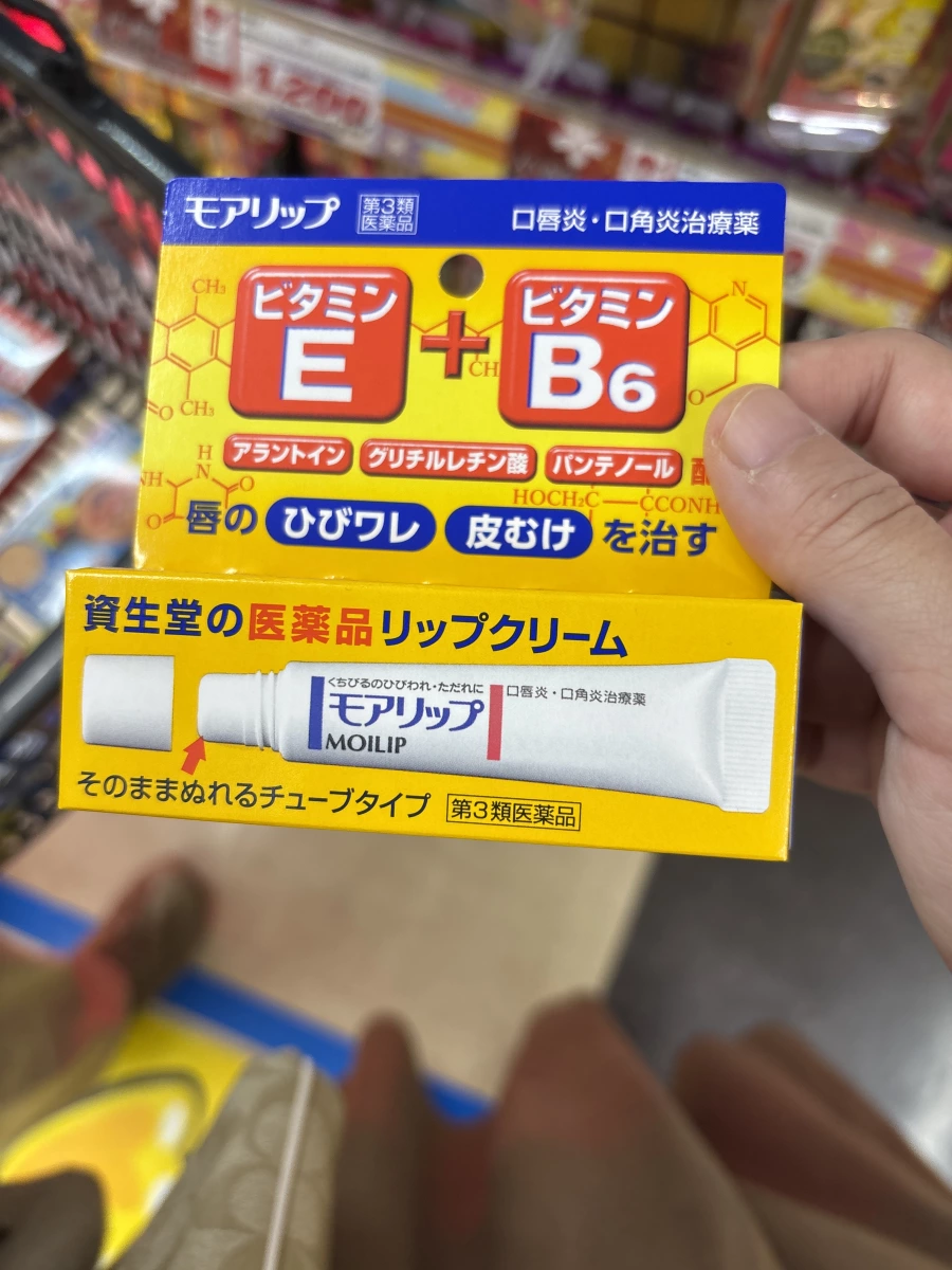 資生堂 Moilip 藥用護唇膏