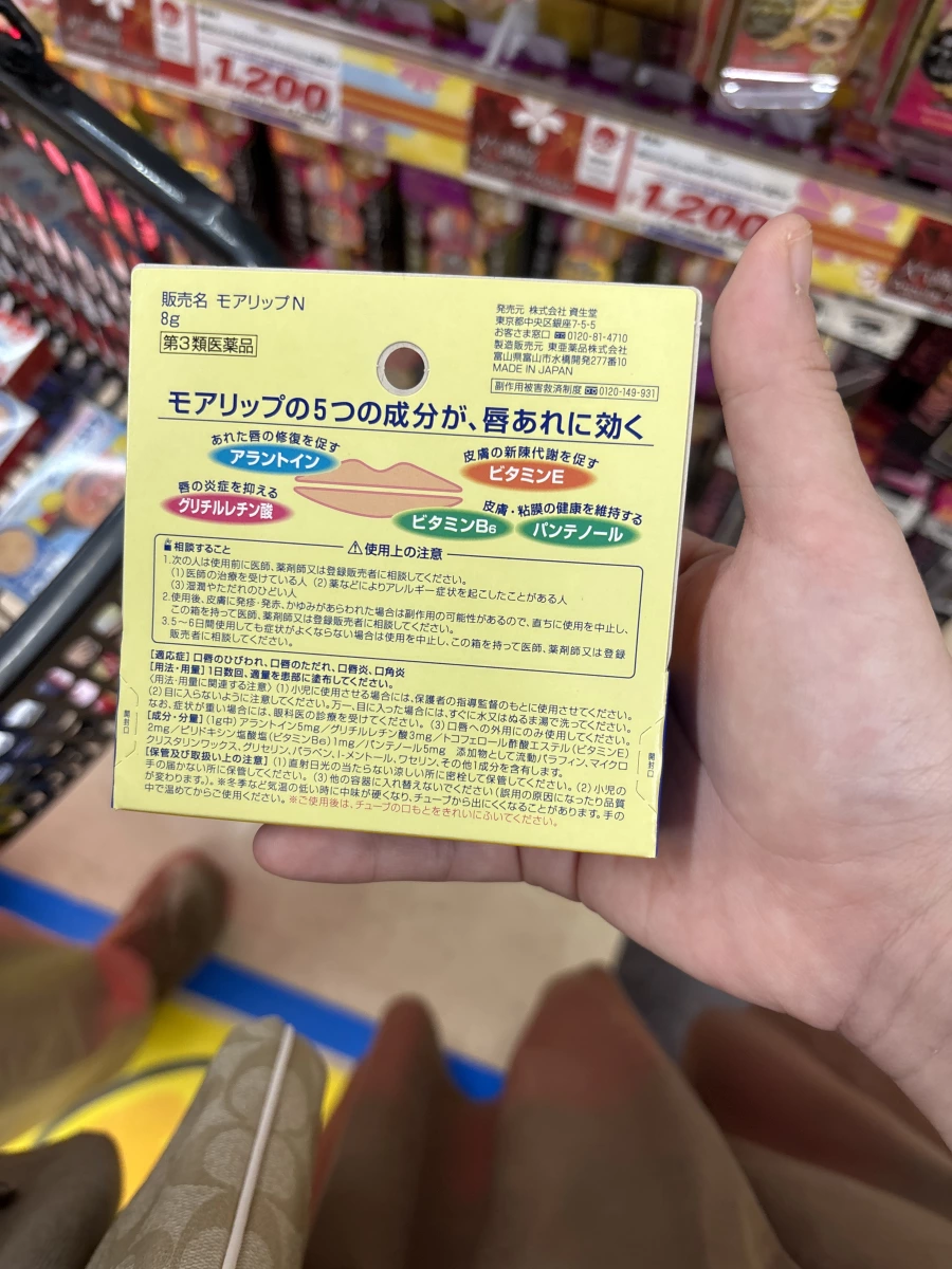 資生堂 Moilip 藥用護唇膏
