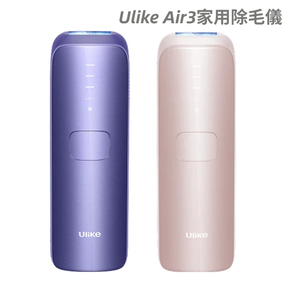 Ulike Air3 家用除毛儀