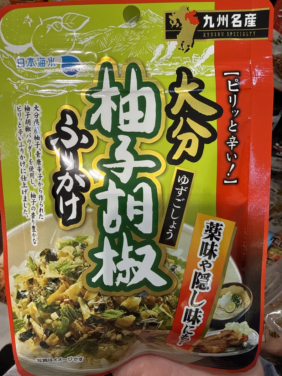 日本海水 大分柚子胡椒香鬆