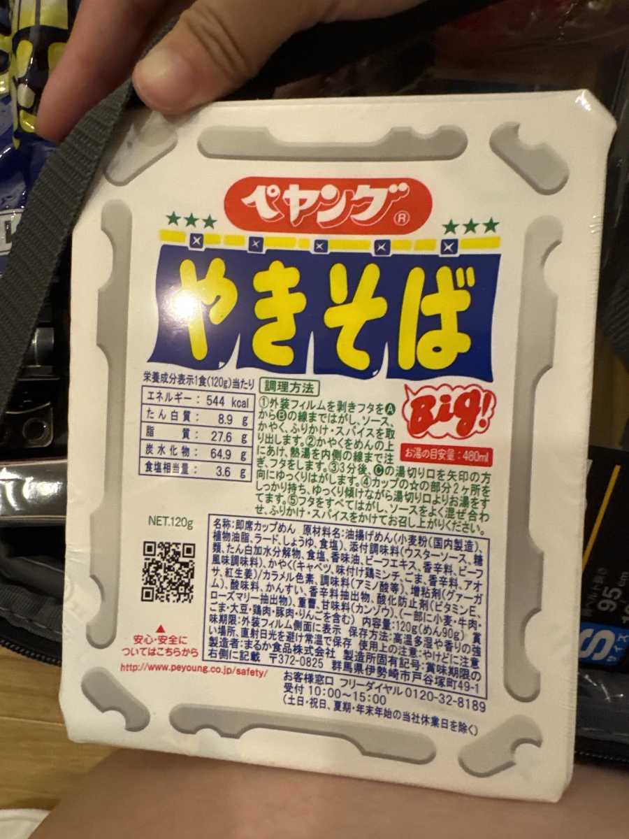 Peyoung 炒麵 (Big)
