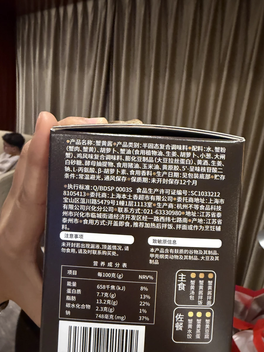 酥小愛蟹黃醬