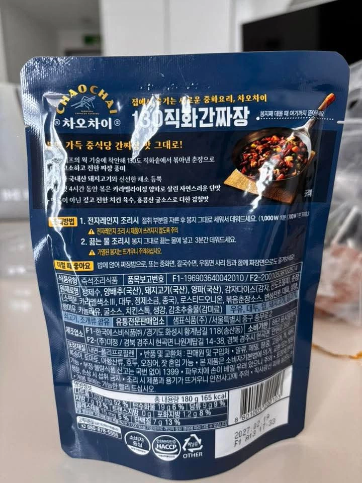 CHAO CHAI 130 直火炸醬 (韓國炸醬調理包)