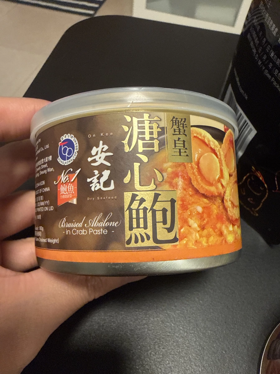 安記蟹皇溏心鮑