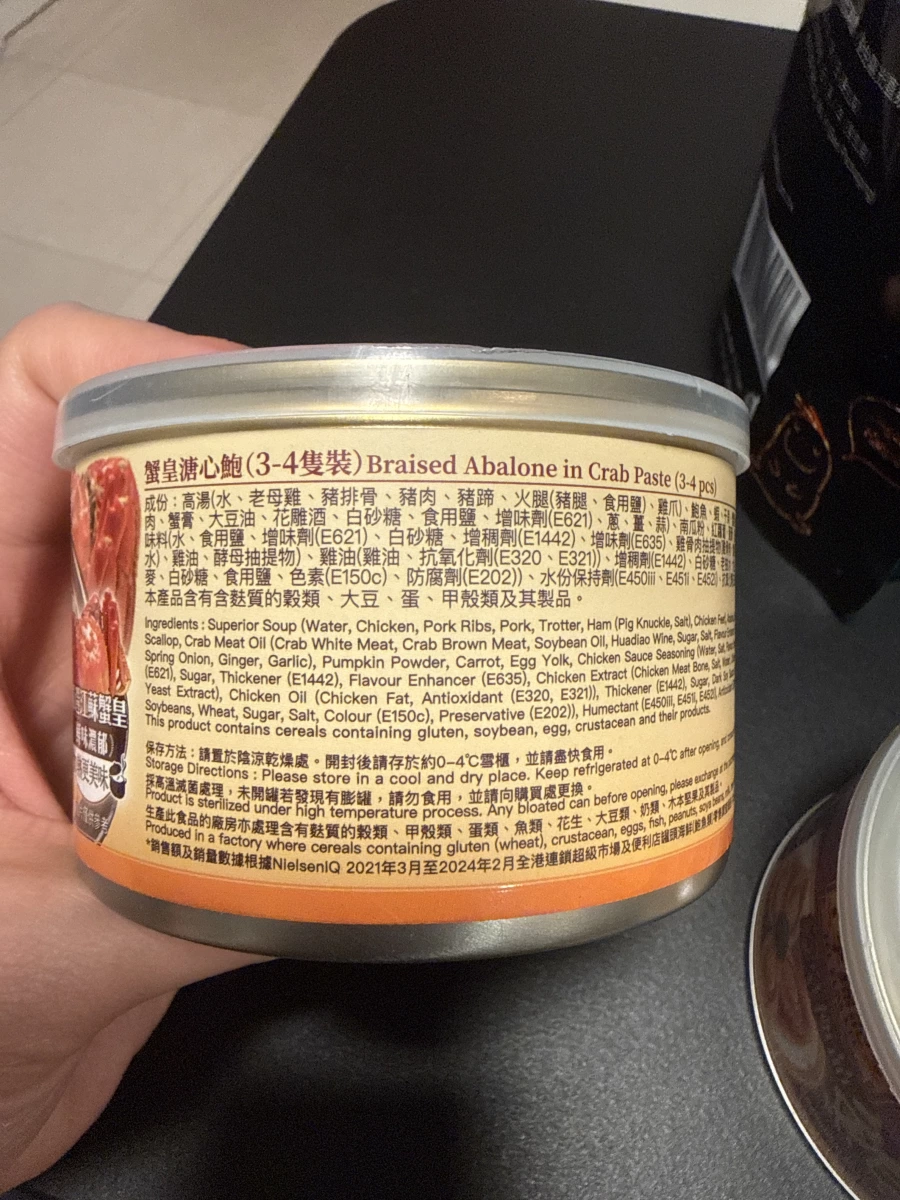 安記蟹皇溏心鮑
