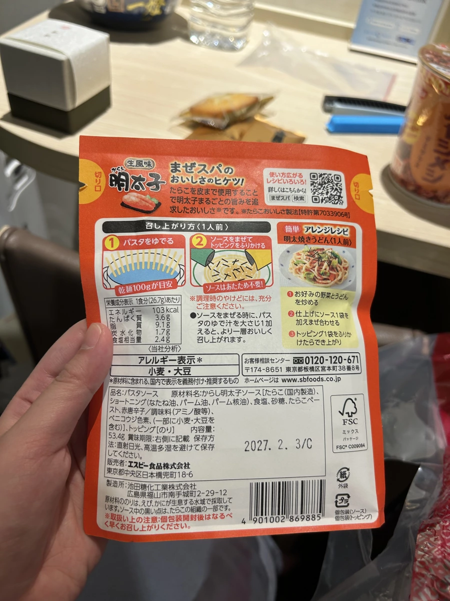 S&B 明太子義大利麵醬 (辛口)