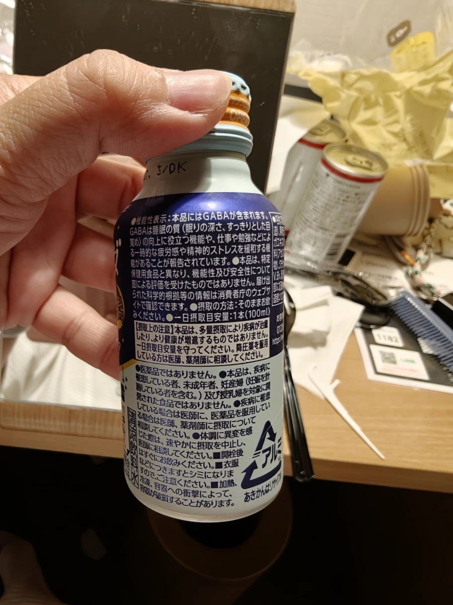 House Nerunoda 睡眠支援飲品 (ネルノダ)