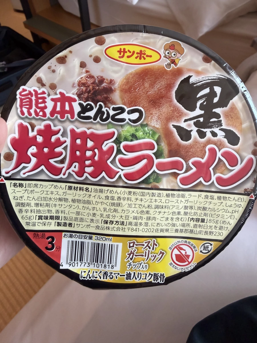 Sanpo 熊本黑馬油燒豚拉麵