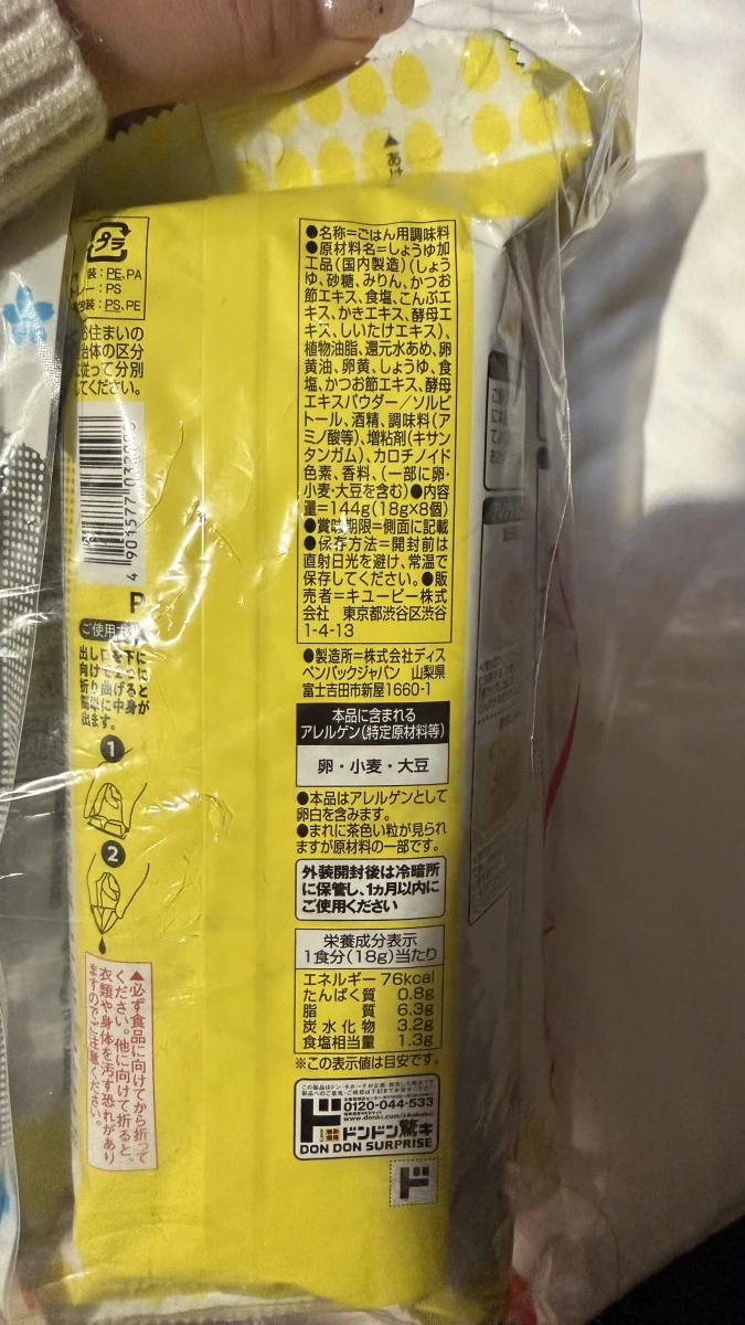 Kewpie 生蛋拌飯用調味料