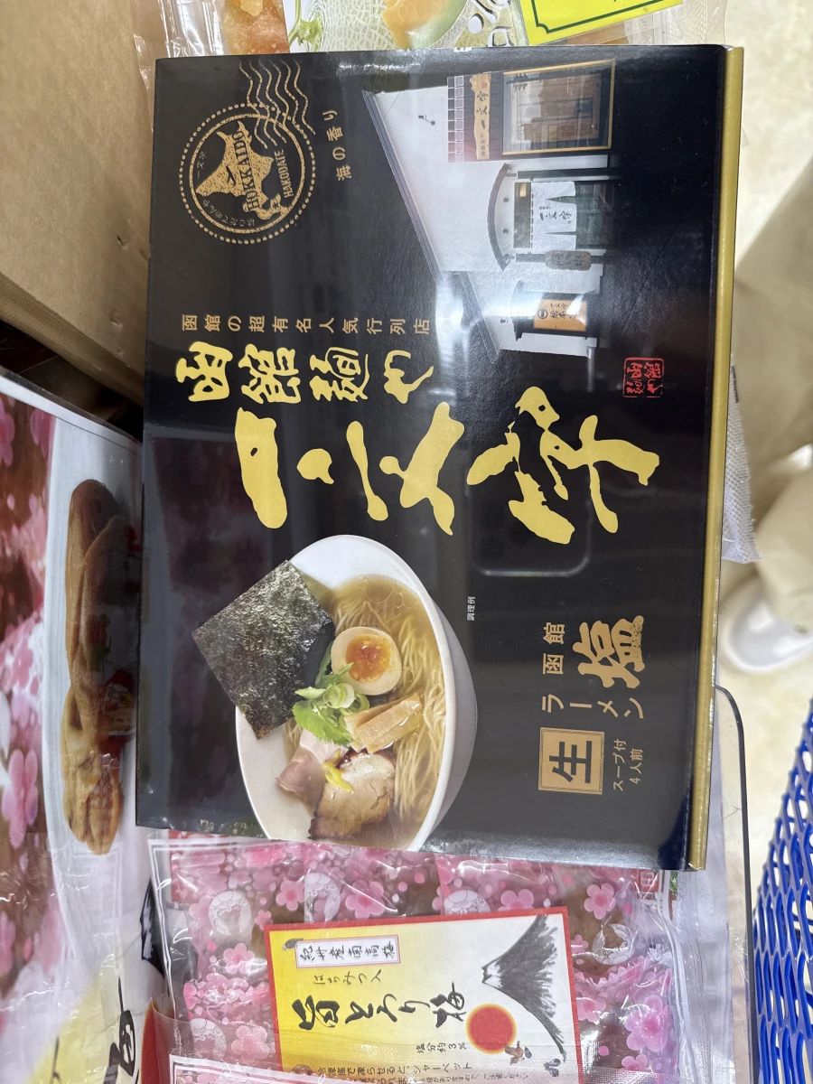 函館麵や一文字生拉麵鹽味（4人份）