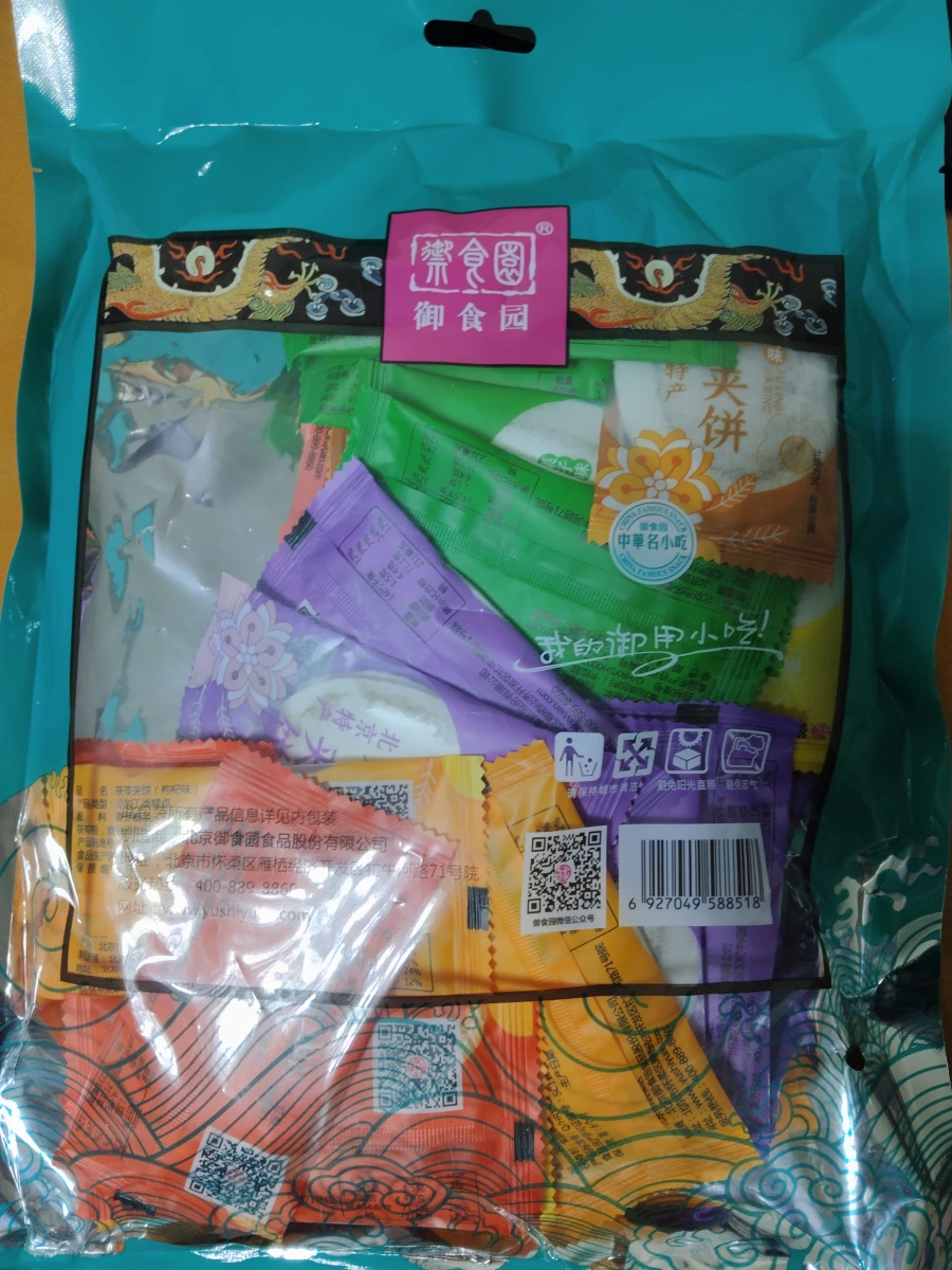 御食園茯苓夾餅