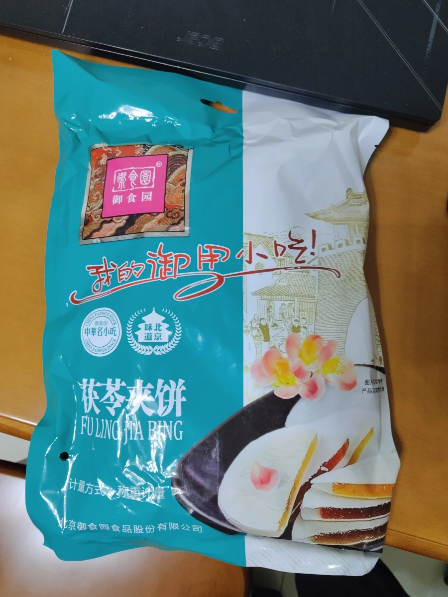 御食園茯苓夾餅
