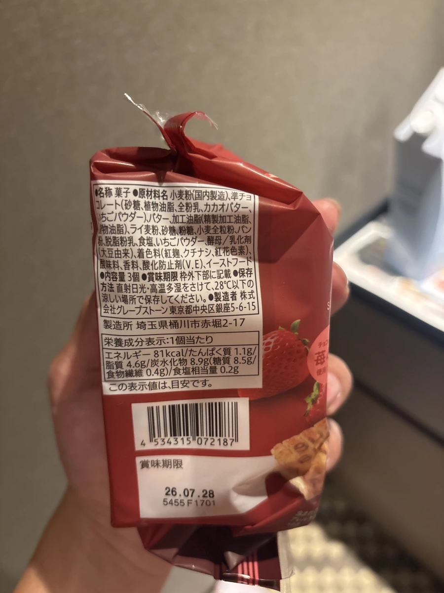 7-Eleven 砂糖奶油樹 濃郁草莓巧克力夾心餅乾