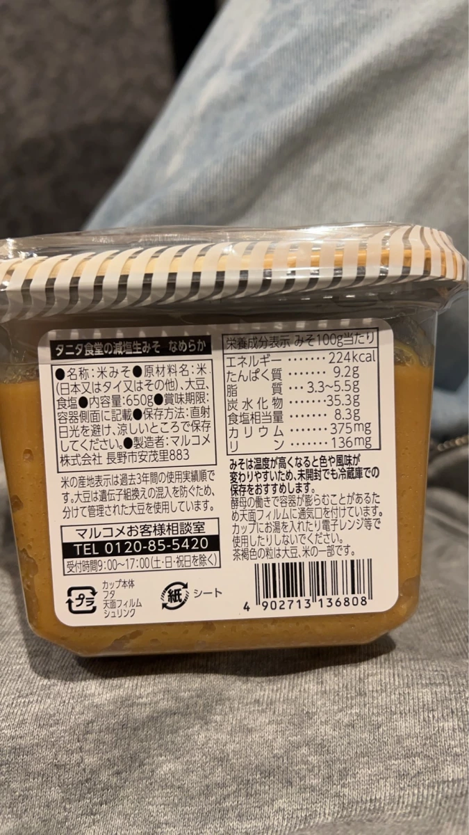 Marukome Tanita食堂減鹽味噌