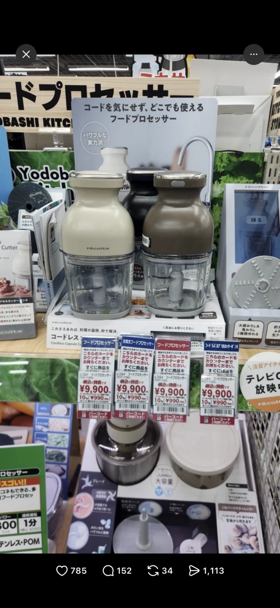 recolte 麗克特膠囊食物調理機