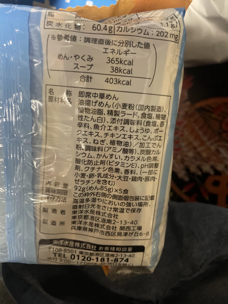 東洋水產 マルちゃん 沖繩限定蕎麥麵 (5入袋裝)